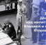 Сегодня мы вспоминаем значимую страницу нашей истории – ровно 80 лет назад завершилась Вторая мировая война - НГПУ