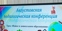 Православный детский сад имени святых мучениц Веры, Надежды, Любови и матери их Софии в Нижнем Новгороде принял участников педагогической конференции - Нижегородская епархия