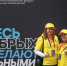 Более 300 участников из трех стран собрал в Нижегородской области инклюзивный форум «Территория ритма» - Правительство Нижегородской области