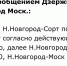 Расписание нижегородских электричек изменится 11 сентября - фото 2 - vGorodeN.Ru