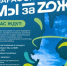 Заключительное мероприятие регионального марафона «Мы за ZОЖ!» пройдет у катера «Герой» 6 сентября - Правительство Нижегородской области
