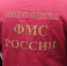 Пятерых иностранцев выдворили из Нижегородской области - Комсомольская Правда