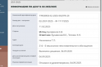 Сыну депутата Госдумы Булавинова отказали в иске на 409 млн