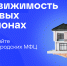 Нижегородцы могут оформить недвижимость на новых территориях - ИА Нижний сейчас