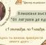 Плюшевая выставка «От лягушки до единорога» - ЦБС Автозаводского района
