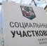 Форум проекта Социальный участковый стартовал в Нижнем Новгороде - НИА Нижний Новгород