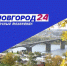 Программа передач телеканала “Нижний Новгород 24” на 10 сентября - ГТРК Нижний Новгород