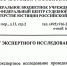 Минюст РФ встал на защиту Кондрашова - ИА Нижний сейчас