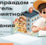 Старт III Всероссийского конкурса детей и молодёжи «Юный Управдом – созидатель благоприятной среды проживания» - Администрация г. Нижний Новгород