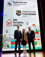Представители ЛДПР - на форуме проекта «Социальный участковый»