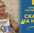 «Панда Бамбу и воображение» - Детская библиотека им. Т.А. Мавриной