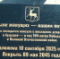 В Дзержинске торжественно заложили капсулу с посланием потомкам - Комсомольская Правда