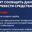 Как не стать жертвой мошенников? - Региональная служба по тарифам