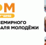 Более 62 000 человек хотят поучаствовать в Слете Всемирного фестиваля молодёжи - НИА Нижний Новгород