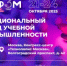Приглашаем производителей, интеграторов, закупщиков учебного оборудования и средств обучения на «УЧПРОМ-2025» - Министерство промышленности, торговли и предпринимательства