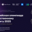 Школьников приглашают принять участие во Всероссийской олимпиаде по искусственному интеллекту - Минобрнауки Нижегородской области