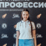 Стартовала регистрация на IX сезон Всероссийской олимпиады студентов «Я – профессионал» - НГПУ