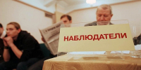 В Нижегородской области более трёх тысяч наблюдателей готовы к выборам - Newsroom24.Ru