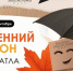 Нижегородцев приглашают к участию в осеннем сезоне акции по сбору макулатуры «БумБатл» - Правительство Нижегородской области