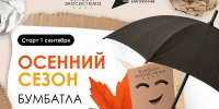 Нижегородцев приглашают к участию в осеннем сезоне акции по сбору макулатуры «БумБатл» - НТА-Приволжье