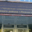 Помощник благочинного Нагорного округа совершил молебен в детской больнице №1 Нижнего Новгорода - Нижегородская епархия