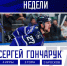 Игрок нижегородского  Торпедо  признан лучшим на первой неделе в КХЛ - фото 1 - vGorodeN.Ru