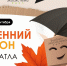 Нижегородцев зовут на «БумБатл» по сбору макулатуры - ИА Нижний сейчас