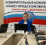 В Нижегородской области подвели итоги выборов - ProGorodNN.Ru