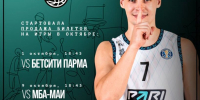 Чемпионат Единой Лиги ВТБ стартует совсем скоро, объявляем старт продажи билетов на игры в октябре! - БК Нижний Новгород
