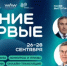 Участники марафона Знание.Первые в Нижнем Новгороде узнают о перспективах в атомной промышленности для молодежи - Правительство Нижегородской области