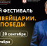 Нижегородцам представили расписание фестиваля «Осень в Швейцарии. Джаз Победы» - Сетевое издание Живем в Нижнем