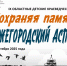 IX Детские краеведческие чтения - Детская библиотека им. Т.А. Мавриной