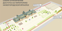 Территория Нижегородской ярмарки будет перекрыта до 21 сентября из-за фестиваля - Нижегородская правда