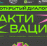 Молодёжь Нижегородской области приглашают на форум «PRO Активация» - НТА-Приволжье
