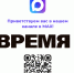 ИА «Время Н» запустило канал в мессенджере MAX - Время Н
