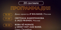 Александр Ф. Скляр и Игорь Бутман бесплатно выступят в Нижнем Новгороде  - фото 2 - vGorodeN.Ru