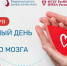 20 сентября 2025 года — Всемирный день донора костного мозга - Центр крови