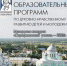 По итогам педагогического конкурса «Серафимовский учитель — 2025» издан трехтомный сборник работ его участников - Нижегородская епархия