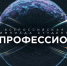 Открыта регистрация на IX сезон Всероссийской олимпиады студентов «Я — профессионал» - НГТУ