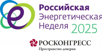 Международный форум «Российская энергетическая неделя-2025» пройдет в Москве с 15 по 17 октября - Нижегородская правда