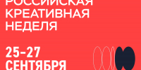 Карту креативной инфраструктуры Нижнего Новгорода покажут в Москве - ИА Нижний сейчас