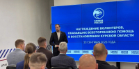 Нижегородских волонтеров «Единой России» наградили за помощь в восстановлении Курской области - Время Н