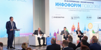 Более 850 человек участвуют в «Инфофоруме-Поволжье» - НТА-Приволжье