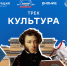 Жителей Нижегородской области приглашают на просветительский курс «Флагманов образования» о культуре - Нижегородская правда