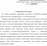 Главный муфтий шейх Равиль-хазрат Гайнутдин поздравил лидера мусульман Нижегородской области Газа-хазрата Закирова с юбилеем - ИИК Ислам
