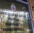 Более 30 вопросов вошло в повестку первого заседания нижегородской думы - НИА Нижний Новгород