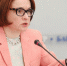 "Потуже затянем пояса": Набиуллина обратилась к россиянам, у кого есть вклады и кредиты - ProGorodNN.Ru