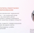 «Ваша работа – огромный вклад в будущее»: Ректор НИРО Елена Окунькова поздравила работников дошкольного образования с профессиональным праздником - Институт развития образования
