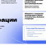 qwant konkurs - ННГУ