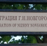 Департамент сельского хозяйства создадут в мэрии Нижнего Новгорода - Newsroom24.Ru